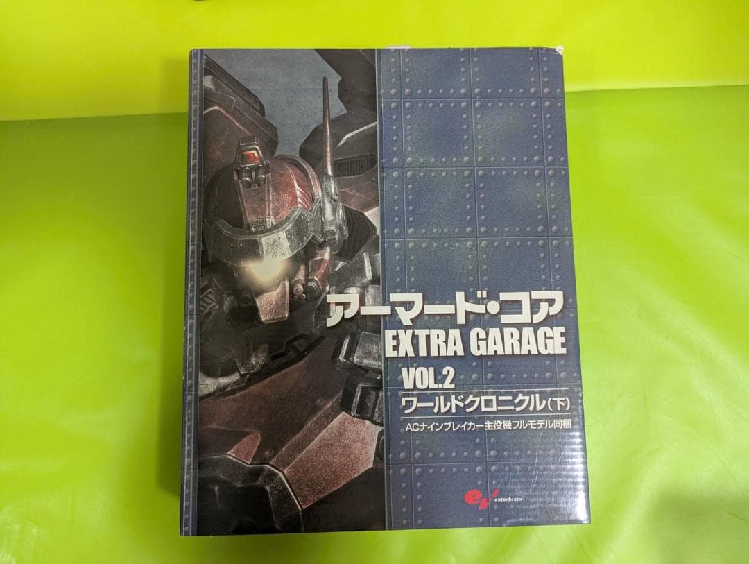 【極美品/未組立】アーマードコア EXTRA GARAGE 1〜4巻 全巻セット