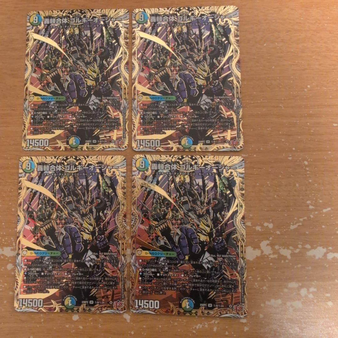 翌日発送 トリーヴァゴルギーオージャー デッキパーツ 高レート まとめ売り