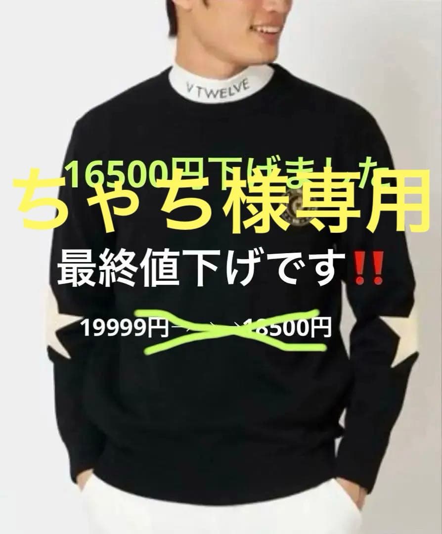 【V12 】メンズ ゴルフ ゴルフウェア ニット ニットプルオーバー