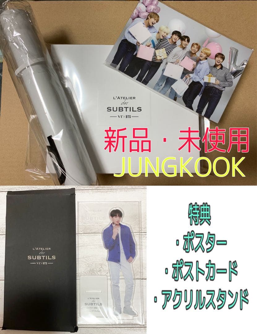 BTS VT ラトリエ 香水 アクスタ トレカ ジョングク