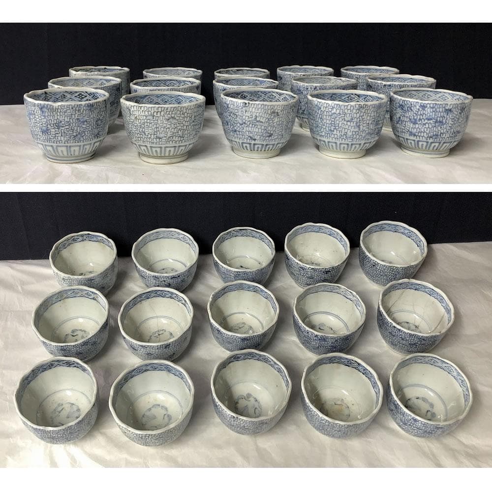 e2249 古伊万里 染付 微塵唐草 猪口 15客 成化年製 嘉永元年 蕎麦猪口