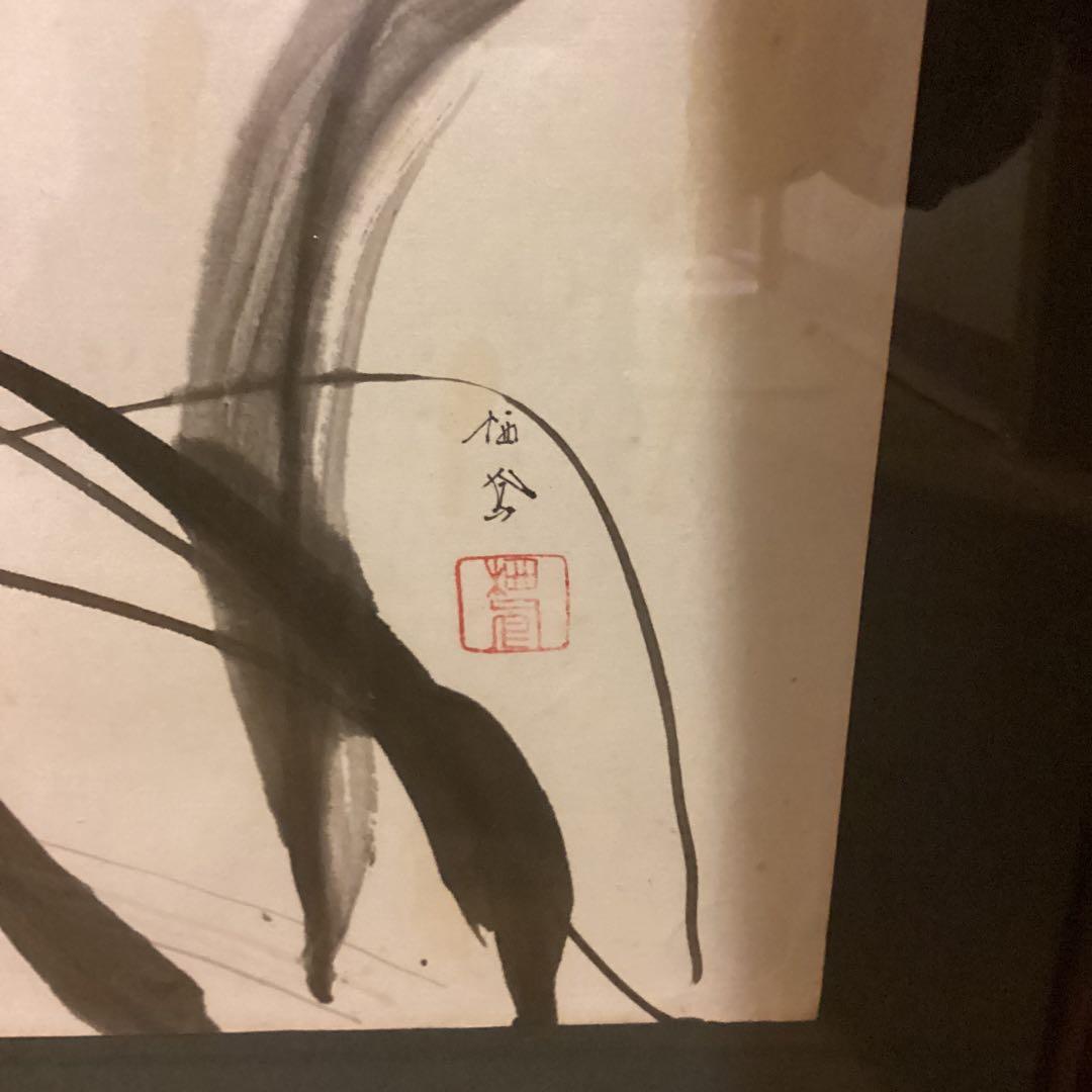 竹内栖鳳　　紙本水墨画　《花の図》　　額装仕立て　　肉筆画　落款印譜在　模写