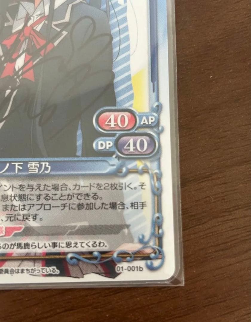 【直筆サイン】プレシャスメモリーズ　俺ガイル　雪ノ下雪乃　早見沙織