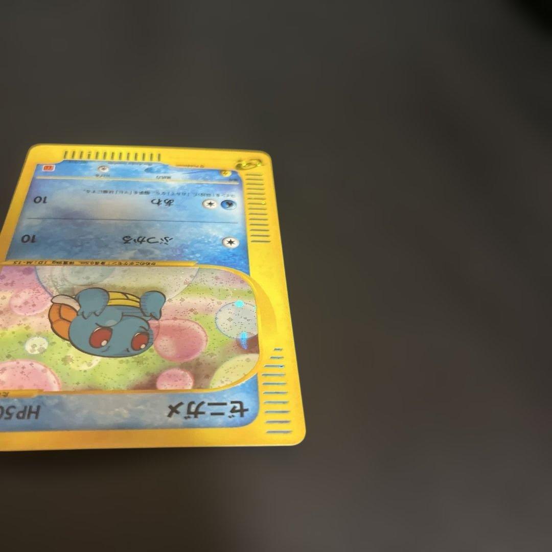 ゼニガメ マクドナルドオリジナル ミニマム★パック 007/018 マクドナルド