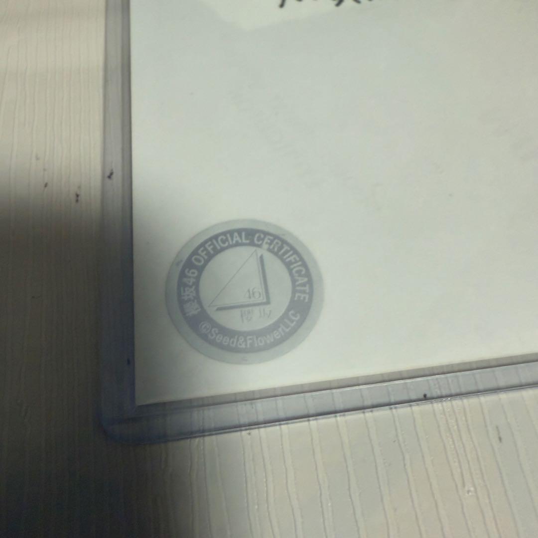 櫻坂46 石森璃花 2024年浴衣 直筆サイン 裏面コメント有