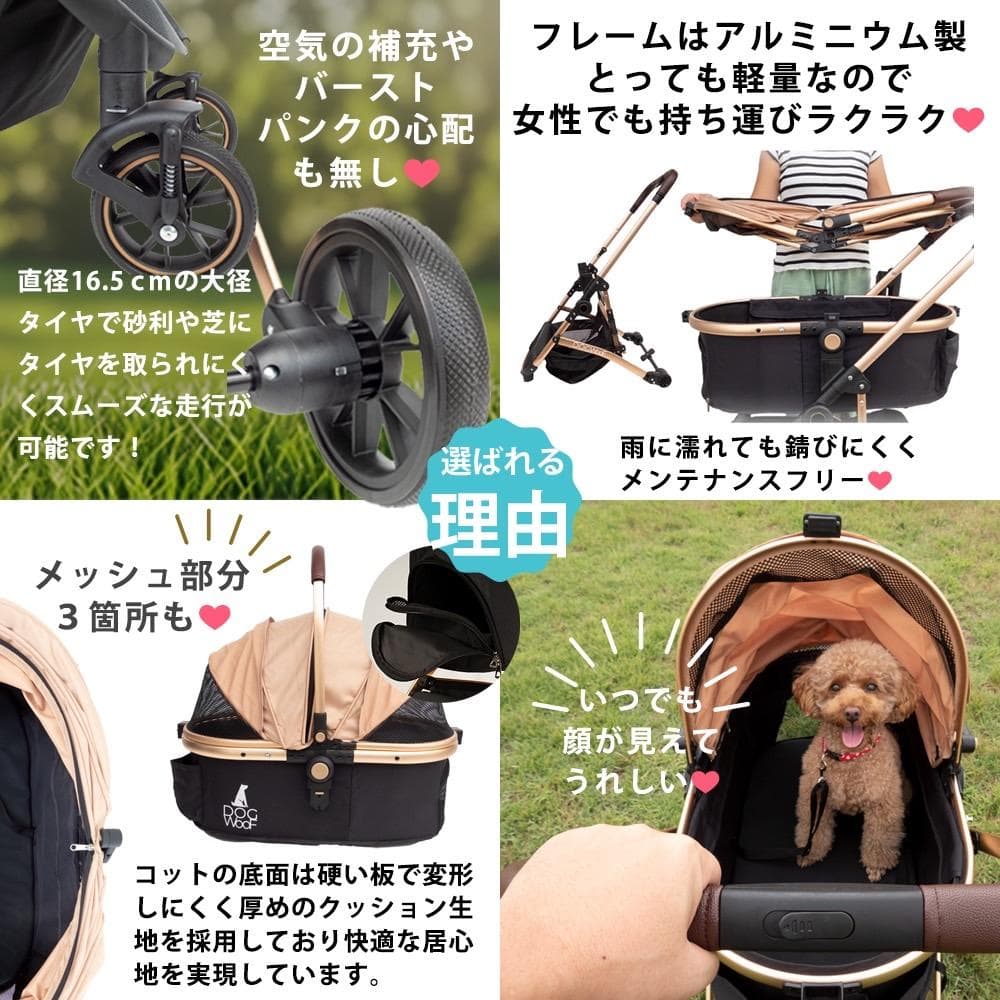 ⑫ DOGWooF ペットカート 犬 分離式 対面式 小型犬 中型犬 ベージュ