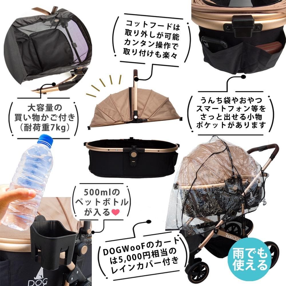 ⑫ DOGWooF ペットカート 犬 分離式 対面式 小型犬 中型犬 ベージュ