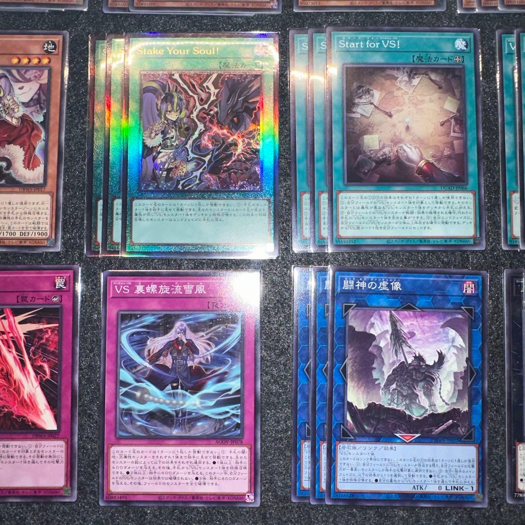 VS ヴァンキッシュソウル　デッキパーツ