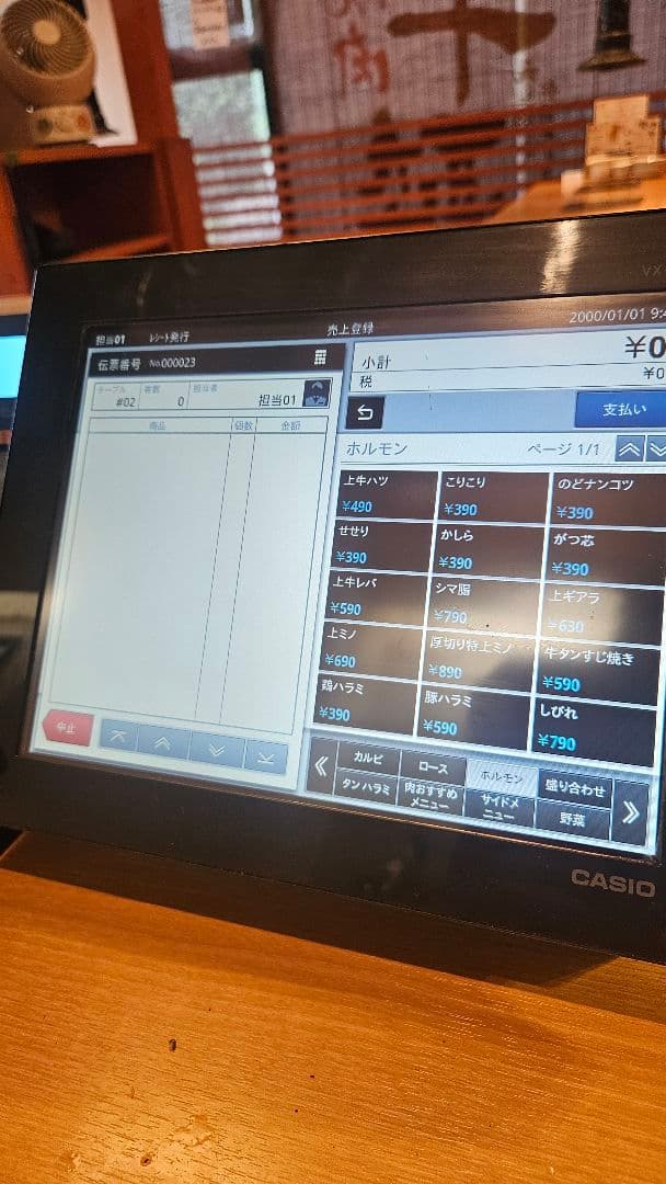 CASIO タッチパネルレジスター