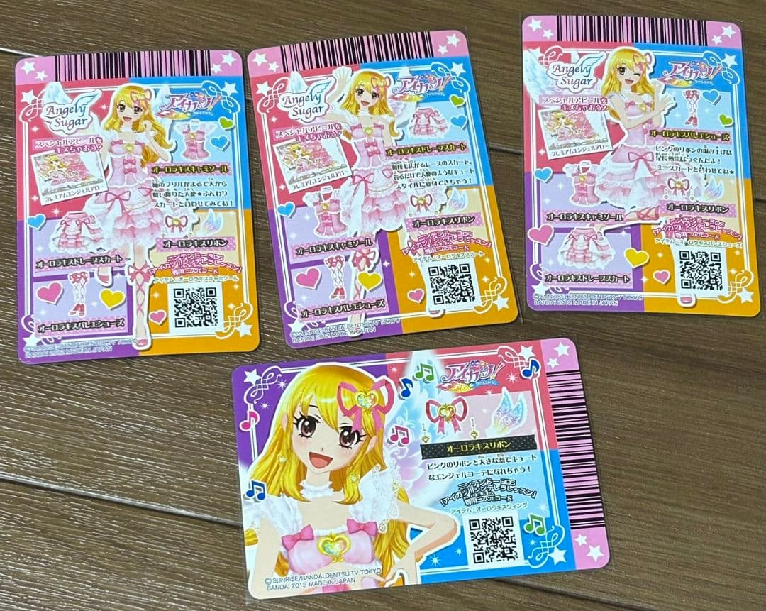 アイカツ！オーロラキスコーデ 排出版 星宮いちご