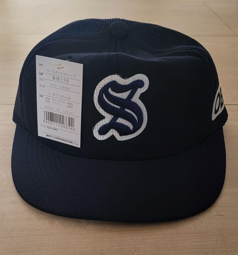 ベースボールキャップ(Sマーク、OBマーク付き)　１０個セット