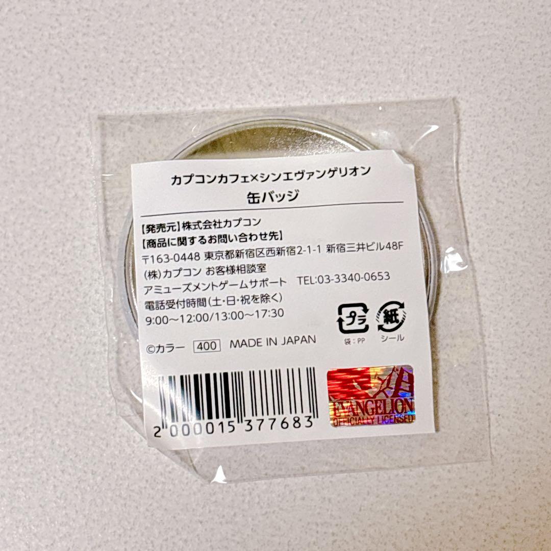 エヴァンゲリオン カプコンカフェ コラボ 限定 缶バッジ 渚カヲル
