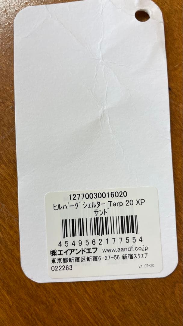 ヒルバーグ　タープ 20 XP HILLEBERG Tarp 20 XP