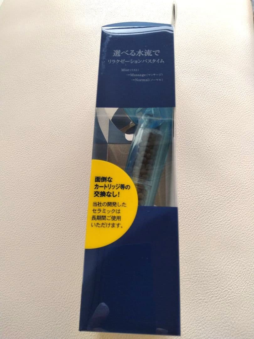 フリオンシャワーヘッド NEWハイパーフリオン