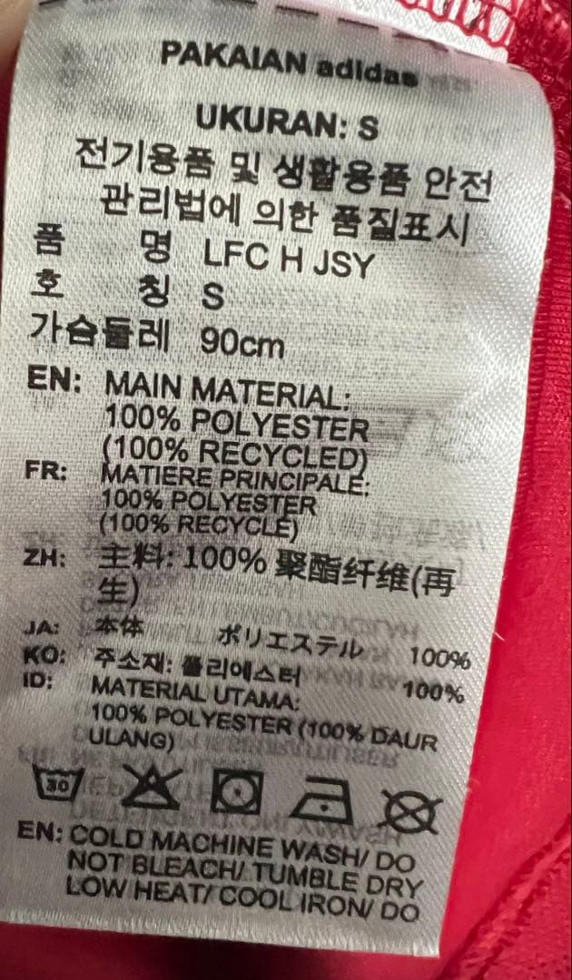 リヴァプール ヴィルツ 7番 ホームユニフォーム 25/26