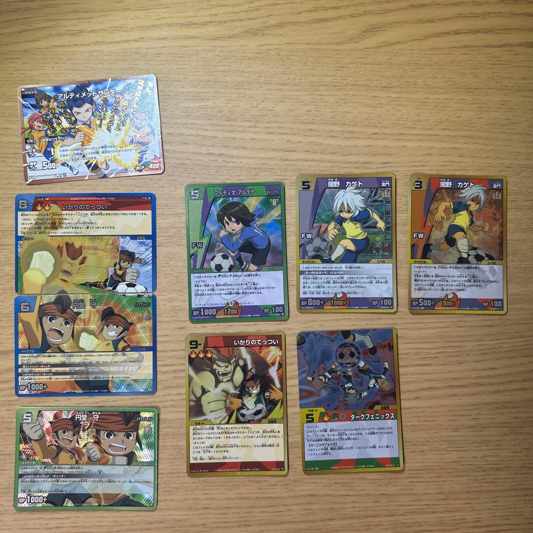 イナズマイレブンカード　昔のレアカードなど おまけスリーブ