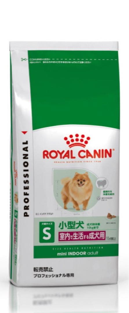 二個セットロイヤルカナンミニインドア10kg