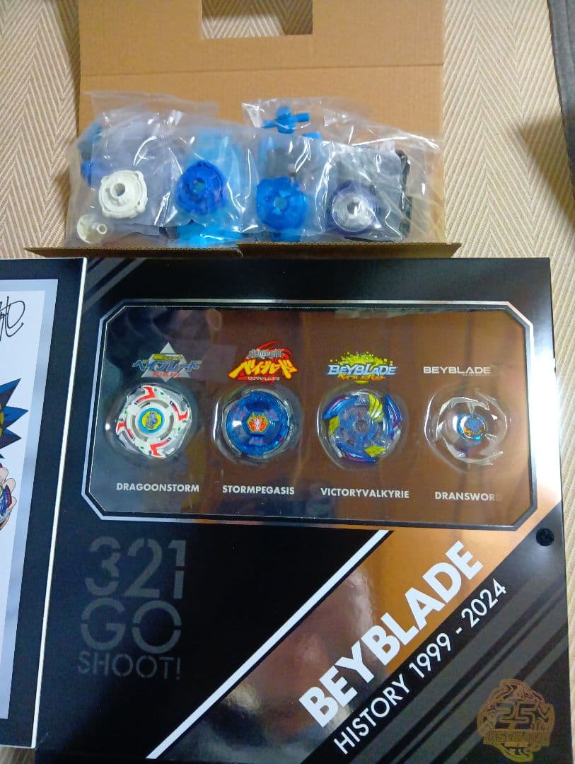 ベイブレードx　25周年記念セット　ベイブレード