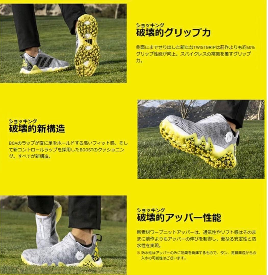 美品　adidas GX0199 ゴルフシューズ コードカオス22 BOA 26