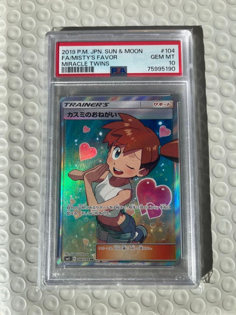 【PAS10】カスミのおねがい SR SM11 ミラクルツイン 104/094