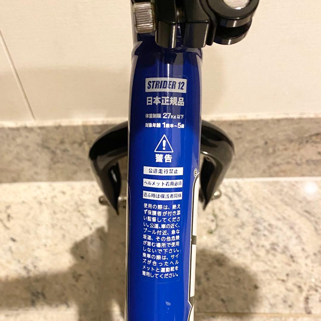 STRIDER ストライダー スポーツモデル ブルー　12インチ　2024年購入