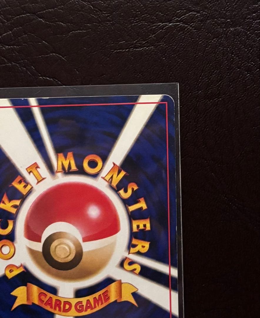 ハクリュウ 旧裏 マークなし 初版