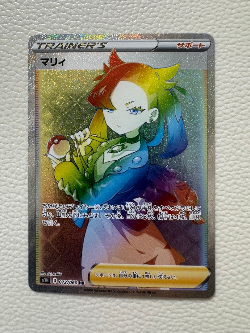 マリィ HR S1H 拡張パック シールド 072/060