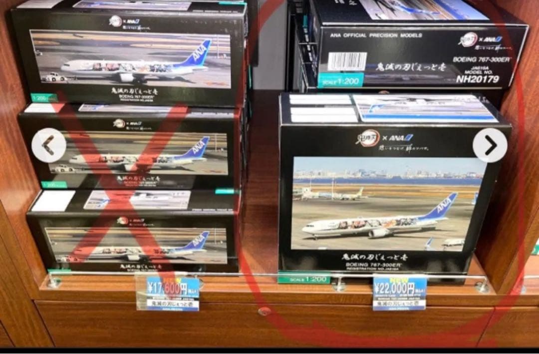 ANA B767-300ER 鬼滅の刃じぇっと壱　Demon Slayer