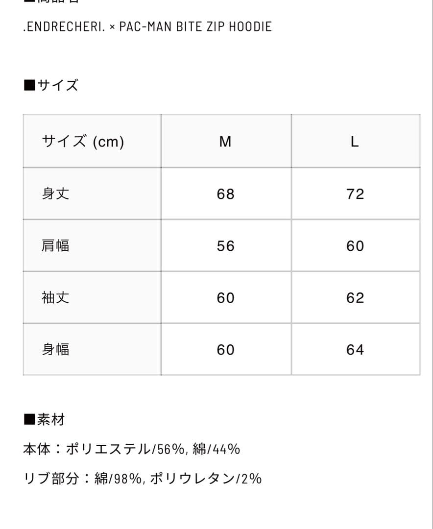 .ENDRECHERI.×PAC-MAN BITE ZIP HOODIE /M