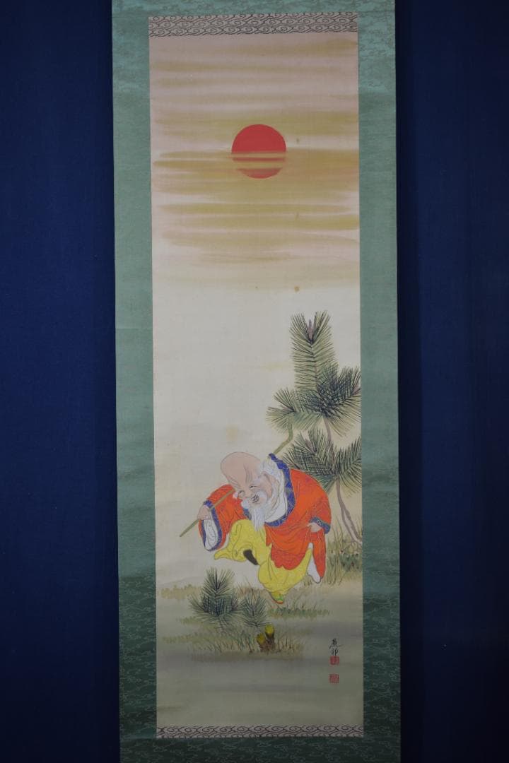 桃邨/若松寿老人図/掛軸☆宝船☆Z-150