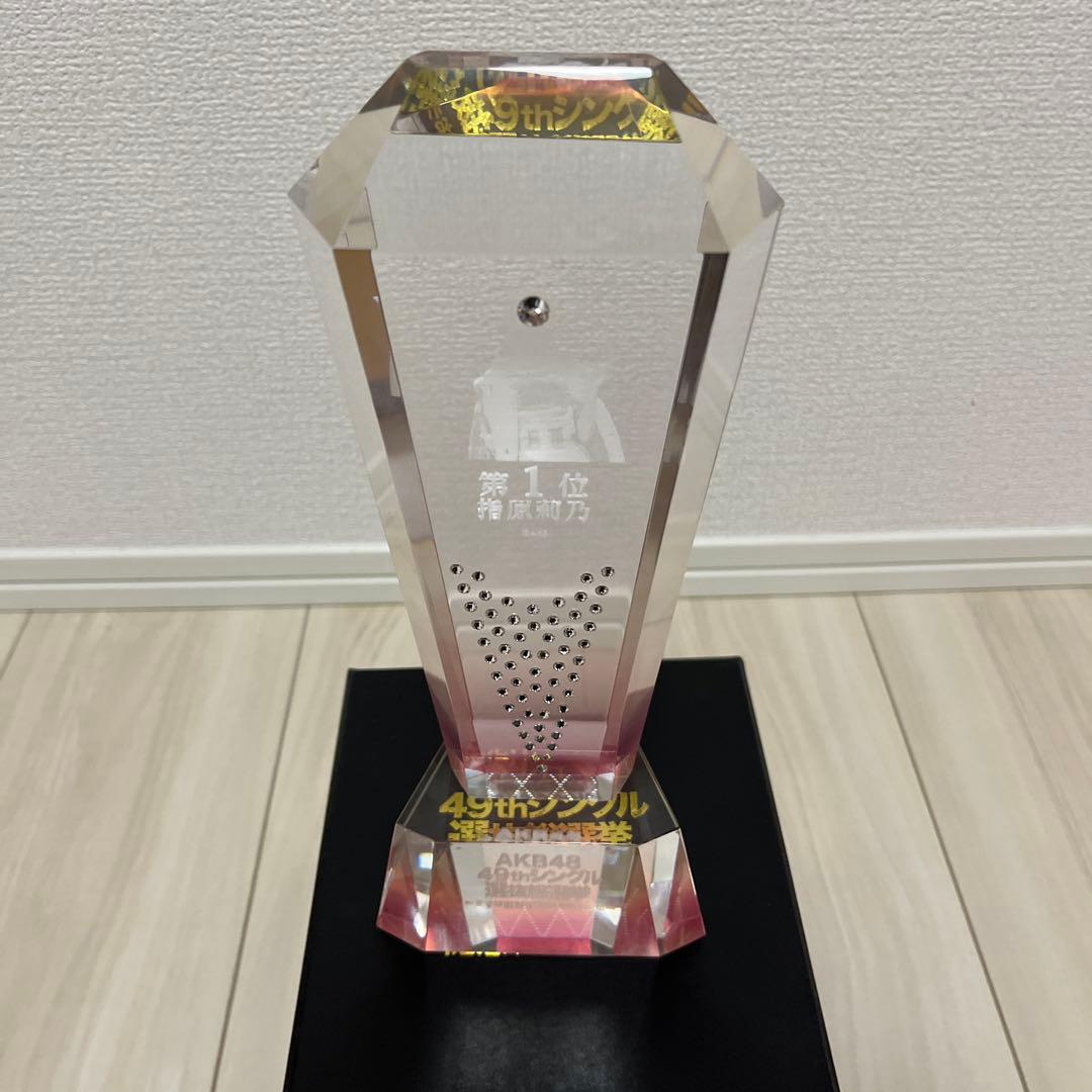 指原莉乃　HKT48 AKB48 　選抜総選挙　トロフィー　生写真