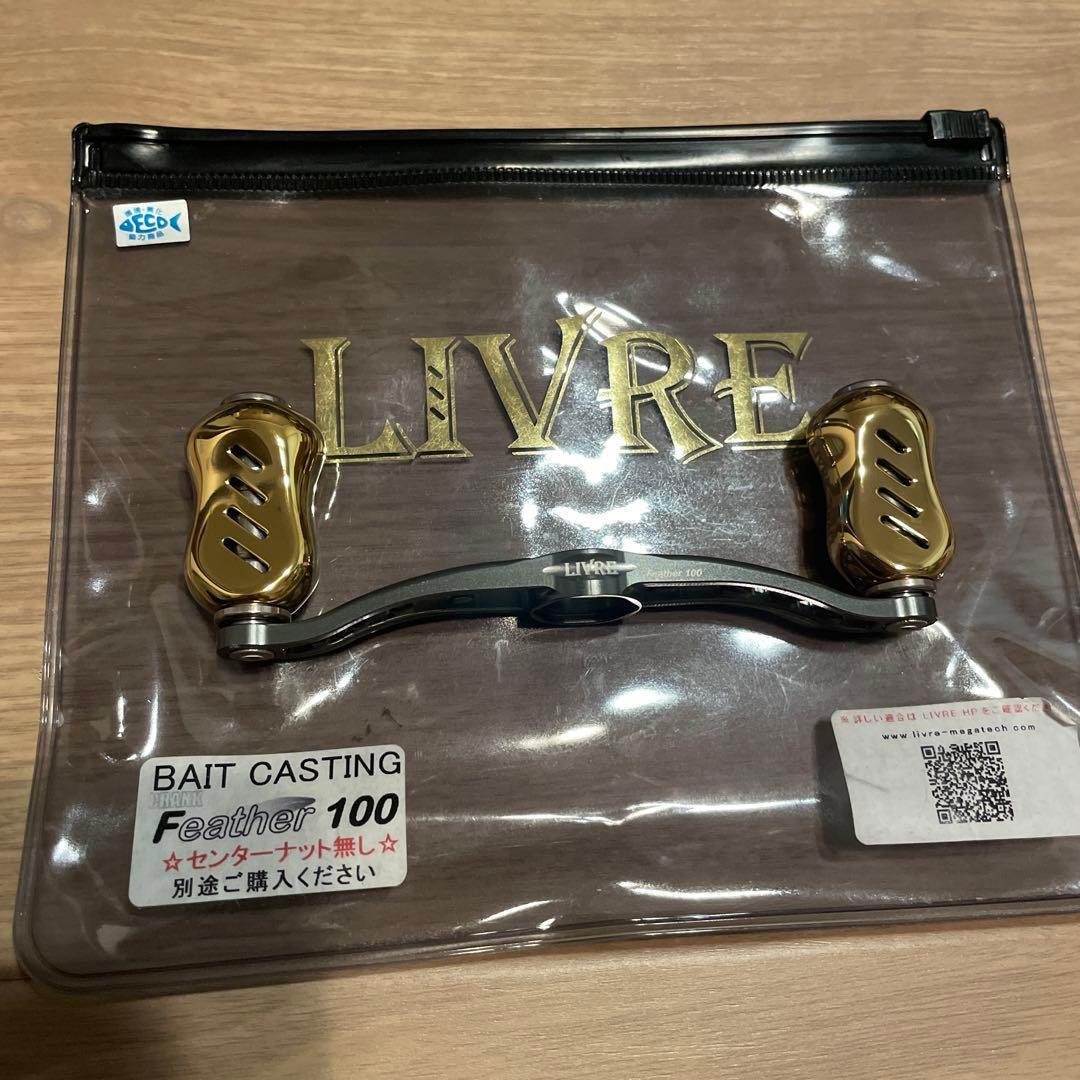 LIVRE リブレ　ハンドル　クランク　フェザー　100 ゴールドノブ　R