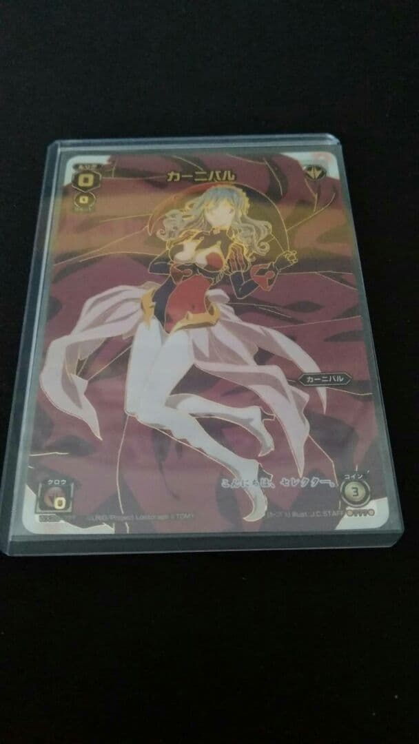 ウィクロス カーニバル ？？？ WIXOSS