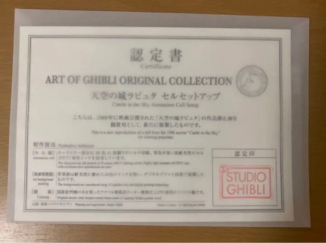 天空の城 ラピュタ 複製セル画「シータとパズー」 ジブリパーク ジブリ美術館