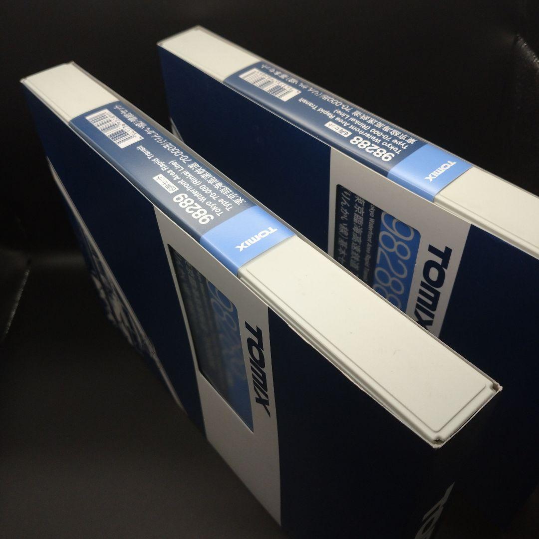 TOMIX 東京臨海高速鉄道　70-000系 98288 98289 セット