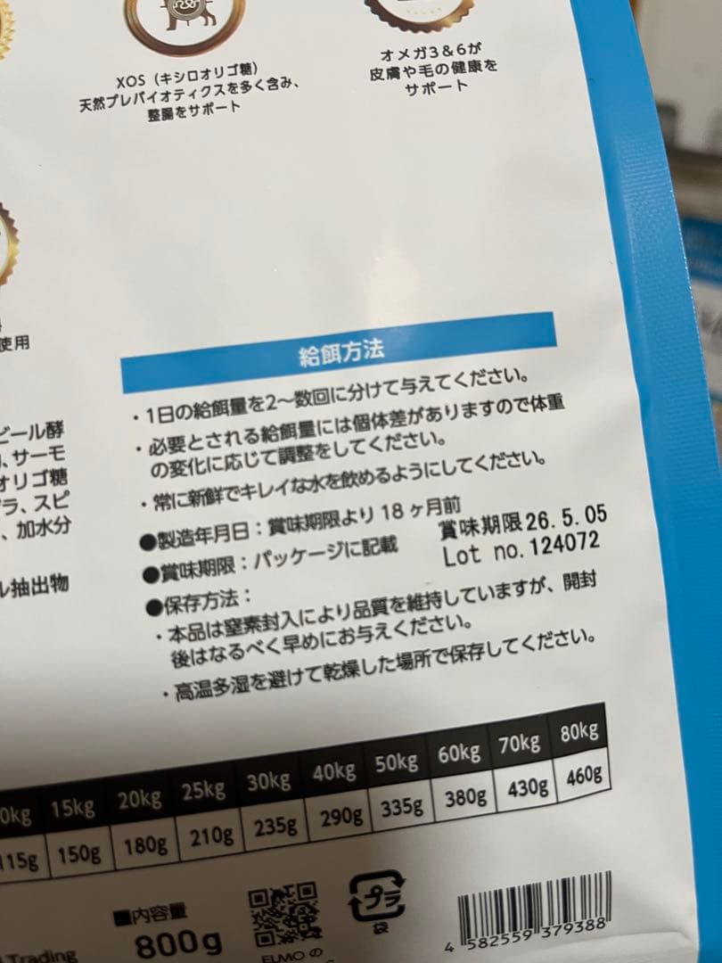 ELMO リッチインチキン　800g 15袋