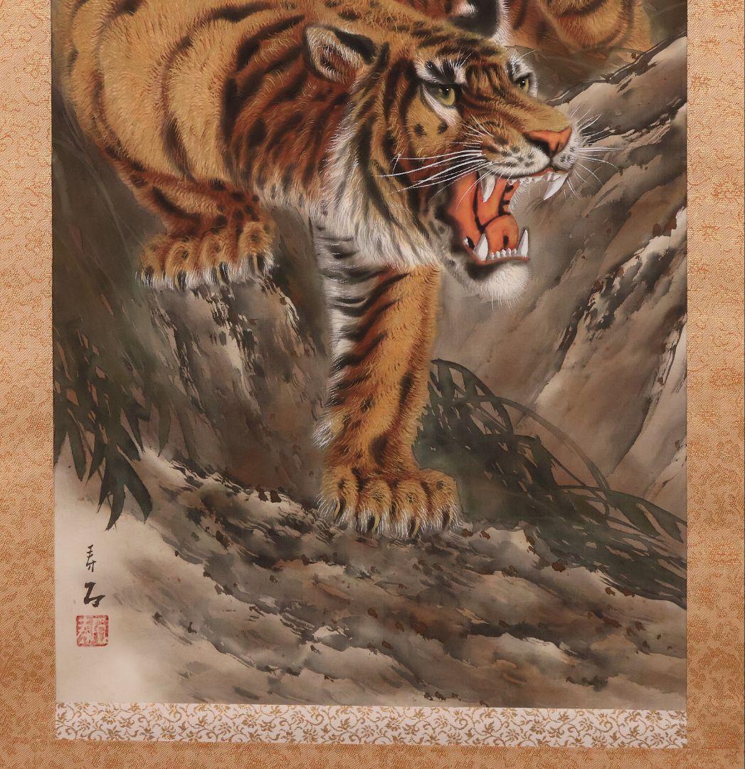 【真作】日本画 松原寿石 猛虎図 絹本 掛け軸 大正7年岐阜 MA839