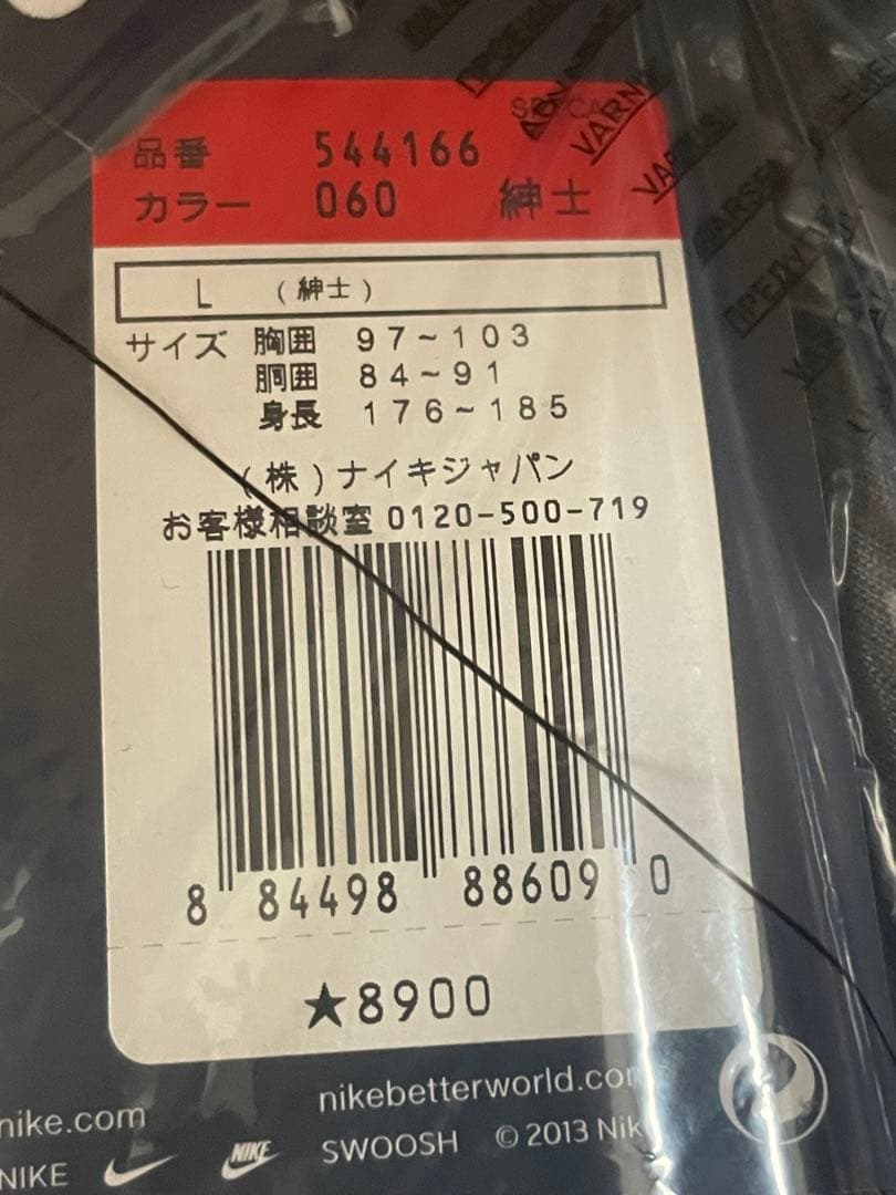 NIKE ナイキ 新品 上下 ジャージ