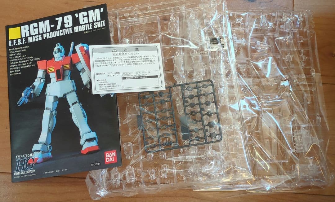 HGUC RGM-79 ジム クリアバージョン コンテスト限定