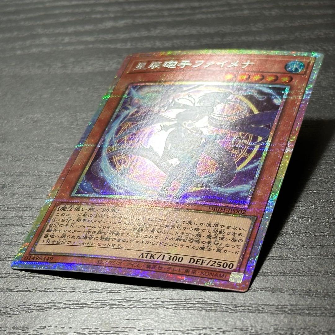 遊戯王 ファイメナ プリズマ 日版