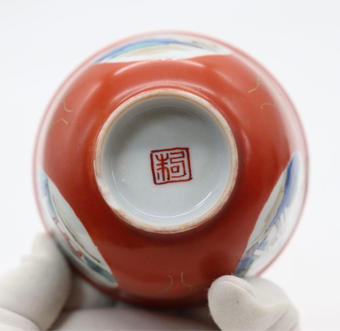 中国　紅釉金彩　粉彩湯呑み2点　茶器　送料込み0531