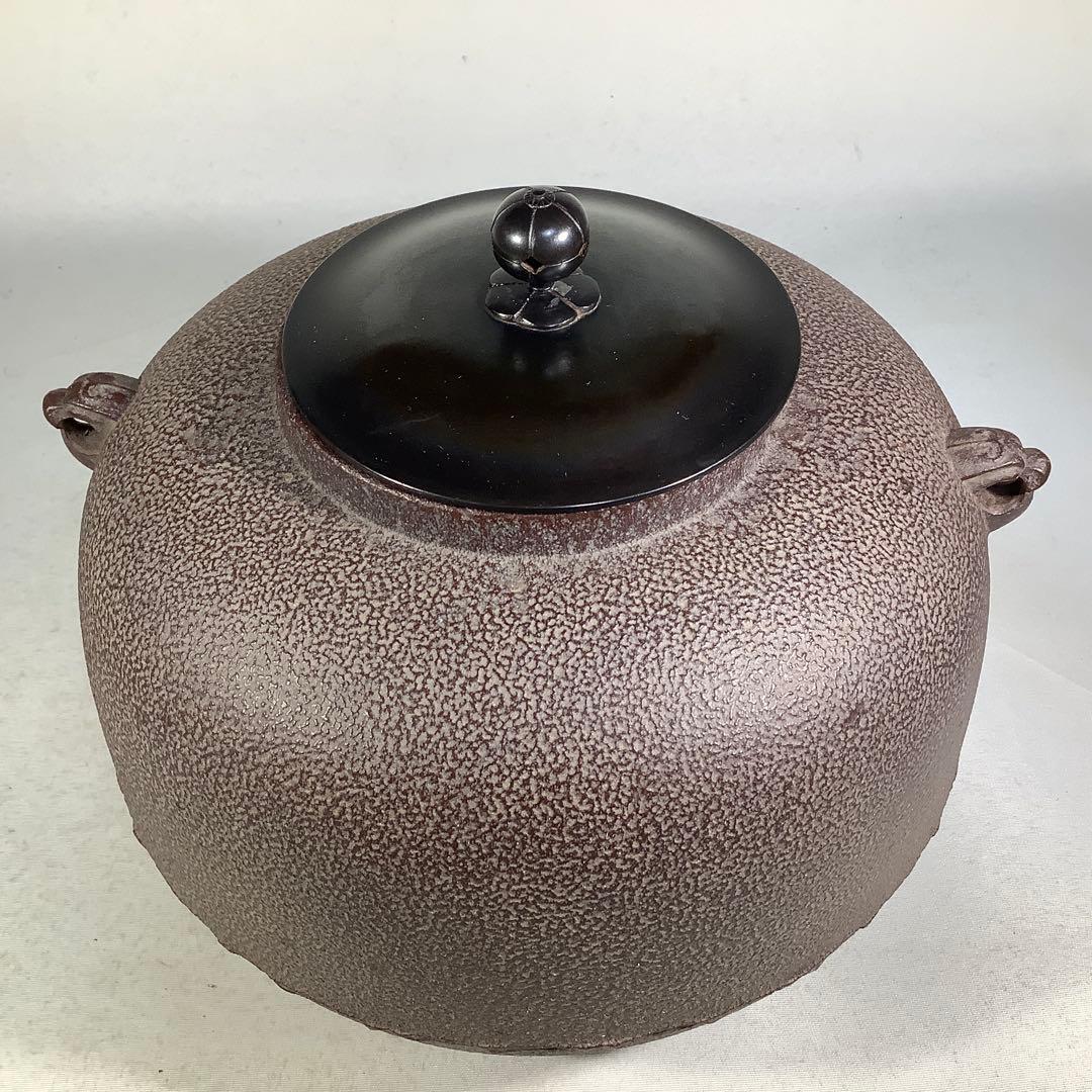 茶釜　丸釜　高橋敬典　茶道具　送料無料