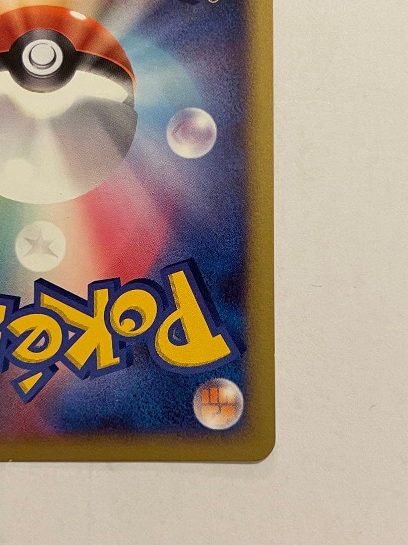 ポケモンカード　ピカチュウ　095/DP-P ②