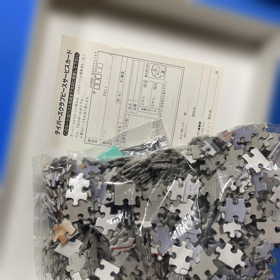 ジグソーパズル　村松誠　サニー・プレイス　1000P 内袋未開封