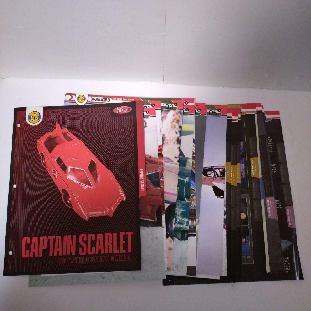 ジェリー・アンダーソンSF特撮DVDコレクション　フルセット