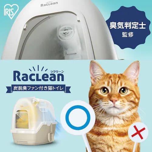 ラクリーン 炭脱臭ファン付き猫トイレ フルカバー システム DFT-52