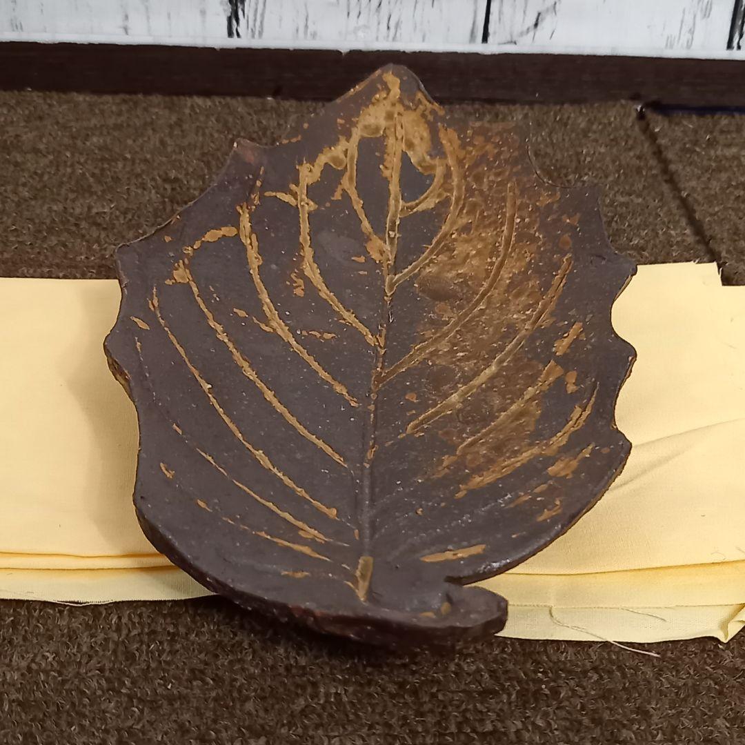 【未使用】其中窯 河村又次郎 灰釉葉皿