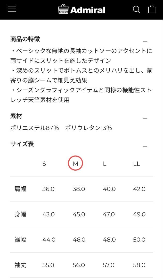 新品 Admiral アドミラル テニスウェア 長袖シャツ M 定価12100円