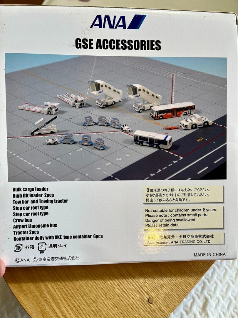 1/400 ANA GSE ACCESSORIES GSE40077 新品未開封