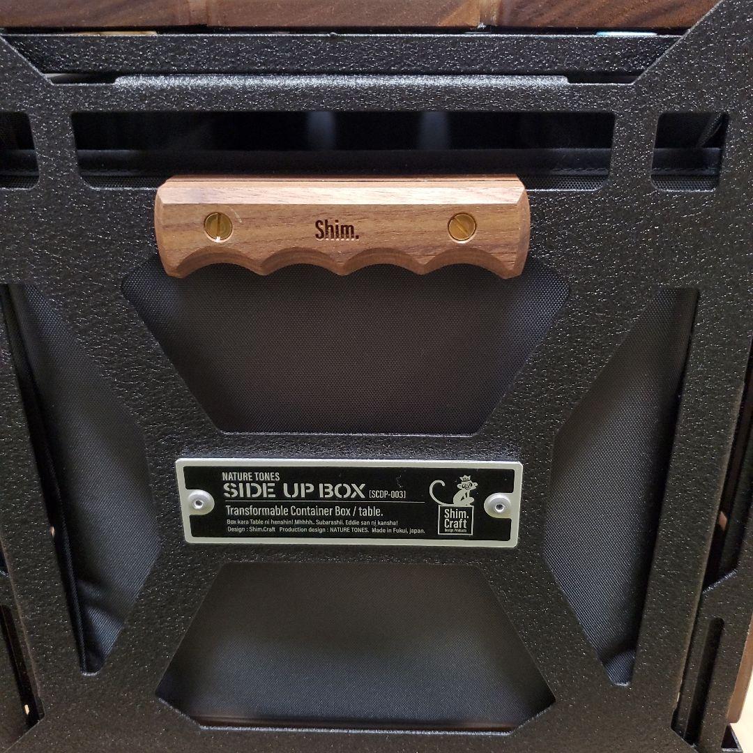 シムクラフト　ネイチャートーンズ　サイドアップボックス